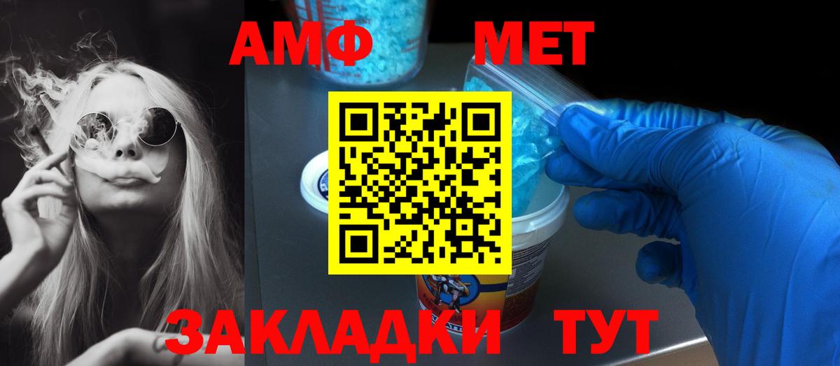 АМФЕТАМИН 98% Алексеевка