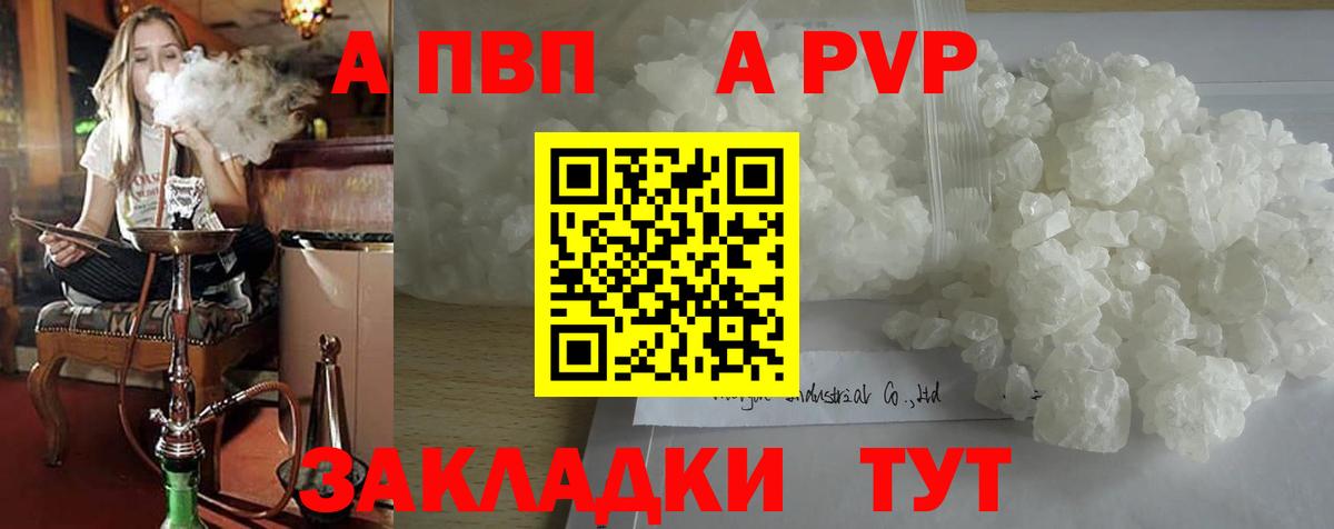 APVP VHQ Алексеевка