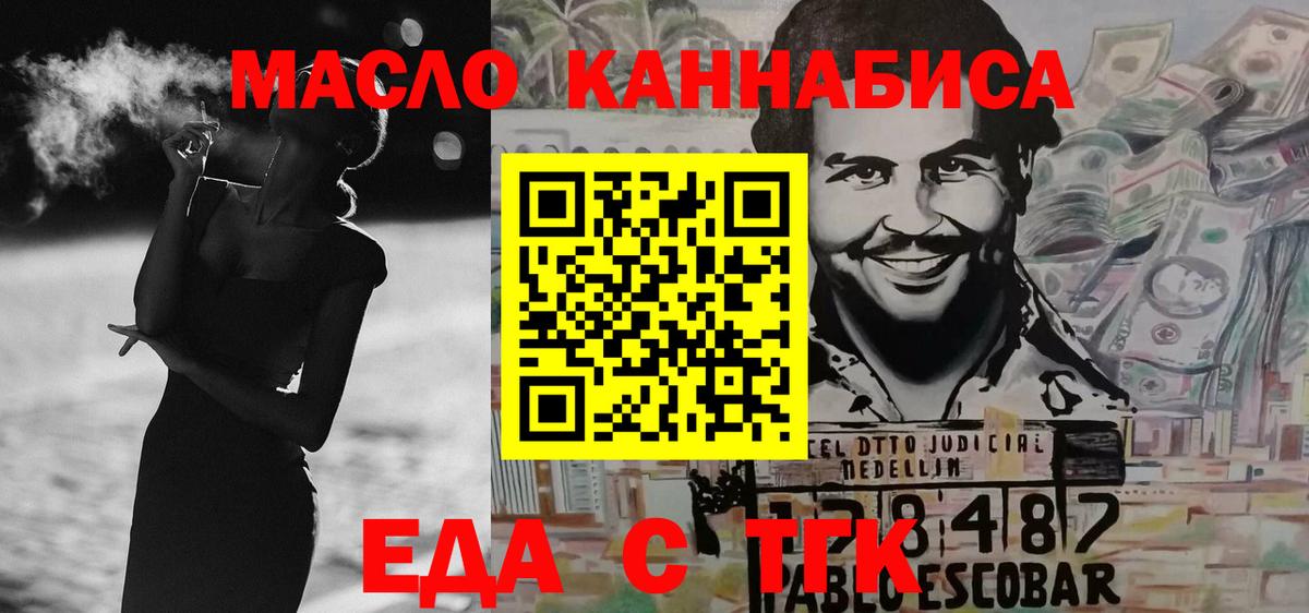 Печенье с ТГК марихуана  Вход с VPN  Алексеевка 