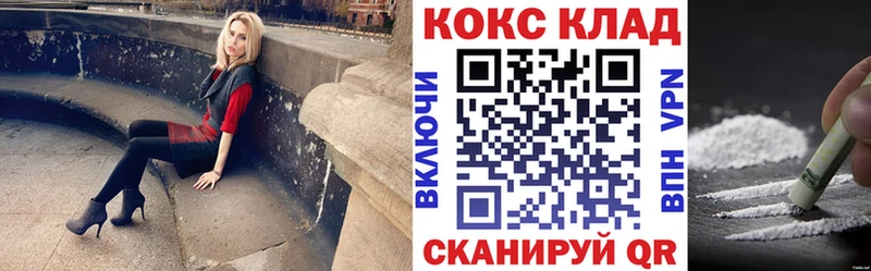 где купить наркоту  Алексеевка  Cocaine 97% 