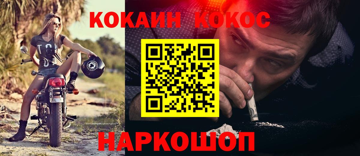 Кокаин 99%  Кокаин  COCAIN Эквадор  Алексеевка 