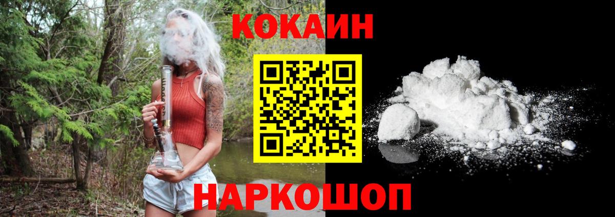 COCAIN Эквадор  Вход с VPN  Алексеевка  COCAIN Fish Scale 