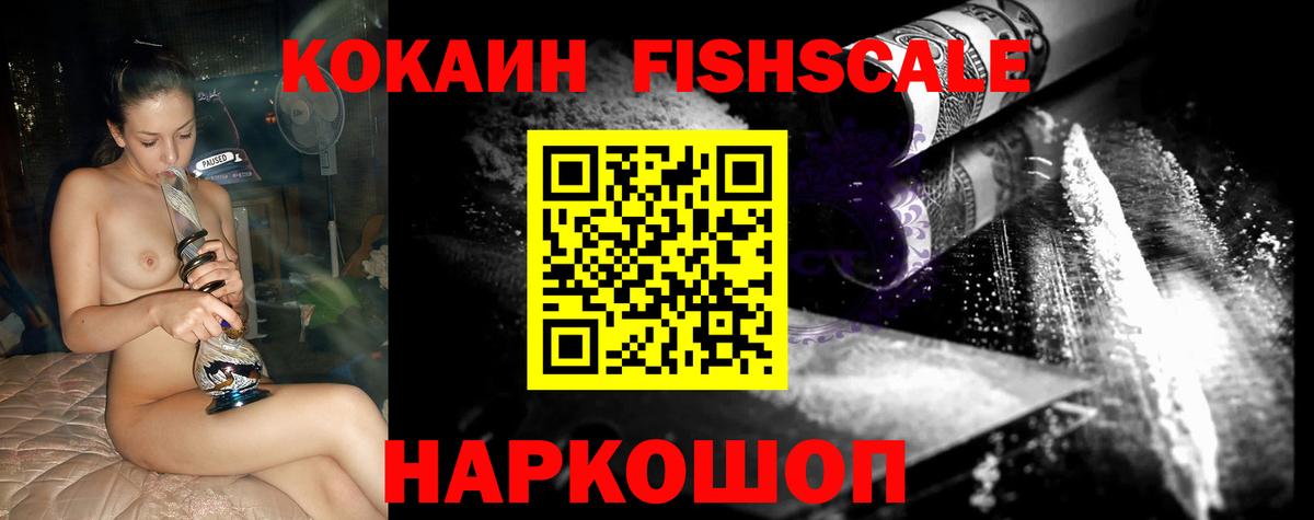 COCAIN 97% Алексеевка