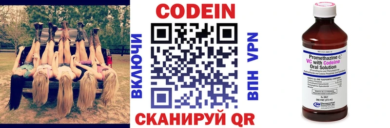 цены наркотик  Алексеевка  Кодеиновый сироп Lean напиток Lean (лин) 