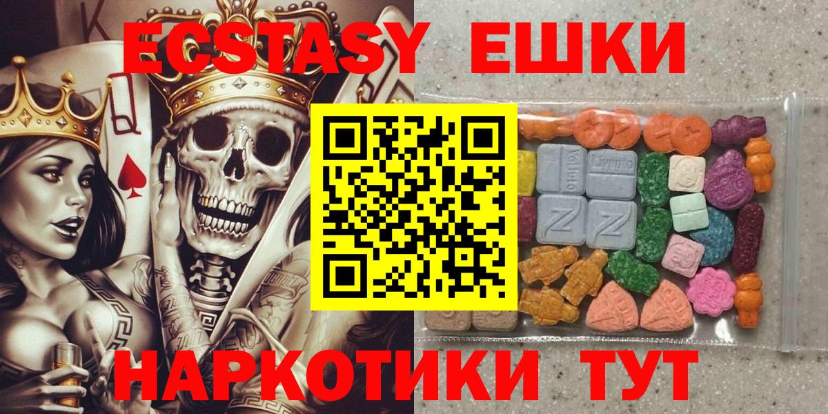 ЭКСТАЗИ  Вход с VPN  Алексеевка  ЭКСТАЗИ TESLA 