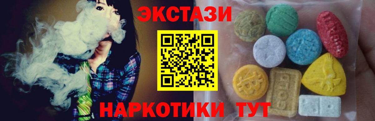 Экстази VHQ Алексеевка