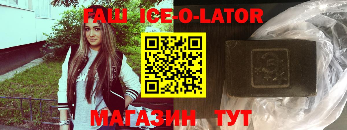 ГАШ  наркошоп  Гашиш hashish  ГАШ гарик  Алексеевка 