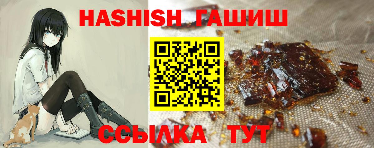 Алексеевка  ГАШИШ Cannabis  Вход с VPN  ГАШИШ  ГАШИШ VHQ 