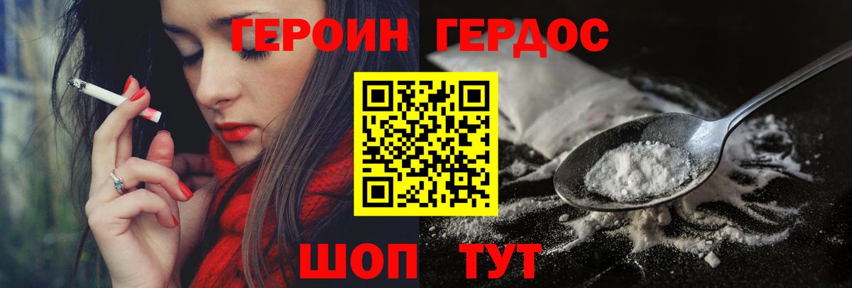Героин  Героин VHQ  Вход с VPN  Алексеевка 