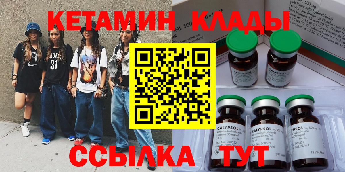 КЕТАМИН ketamine  Кетамин ketamine  Вход с VPN  Алексеевка 