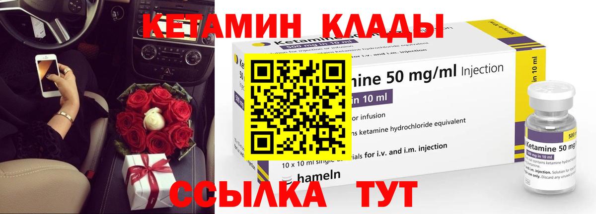 КЕТАМИН ketamine Алексеевка