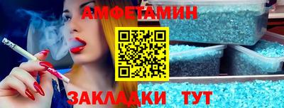 эйфоретик Белорецк
