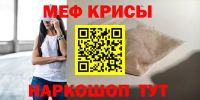 мефедрон VHQ Абинск