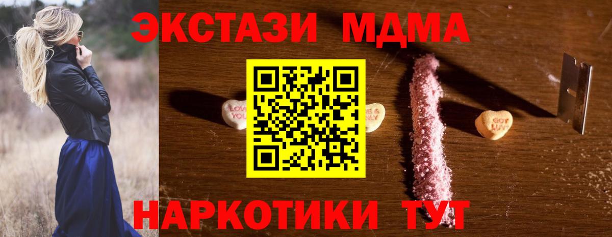 МДМА кристаллы Алексеевка