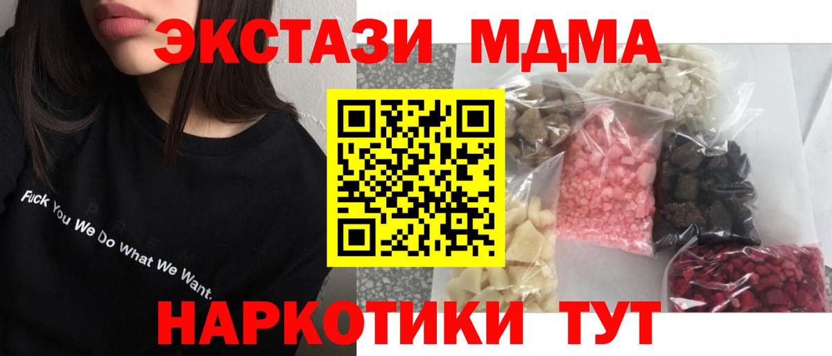 МДМА кристаллы  MDMA VHQ  Алексеевка 