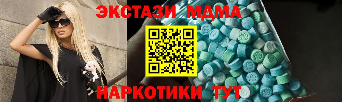 МДМА кристаллы  МДМА Molly  Вход с VPN  Алексеевка 
