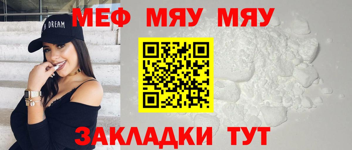 МЕФ mephedrone  Вход с VPN  Меф  Алексеевка 