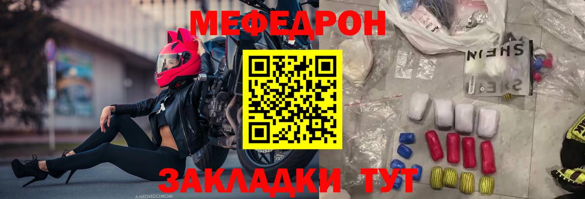 Меф мяу мяу кристаллы Алексеевка