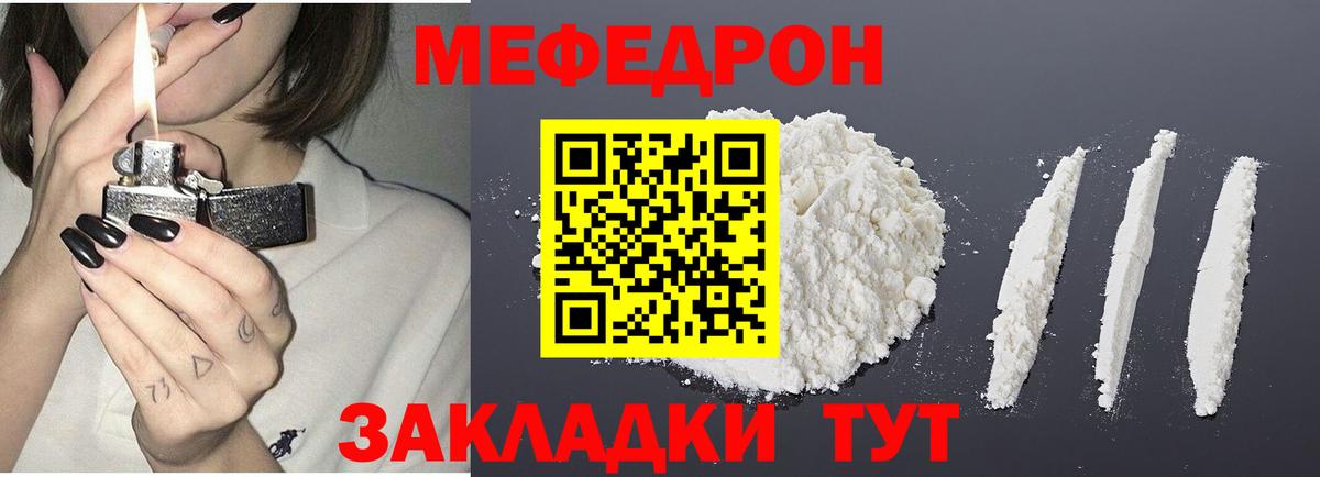 Мефедрон кристаллы  Алексеевка  Меф  Мефедрон кристаллы 