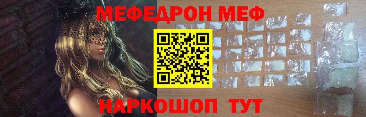 Мефедрон мука Алексеевка