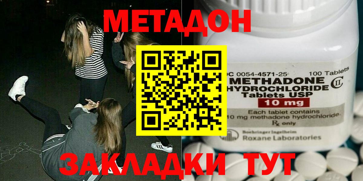 Метадон methadone  мега ССЫЛКА  Алексеевка  МЕТАДОН VHQ  Вход с VPN 