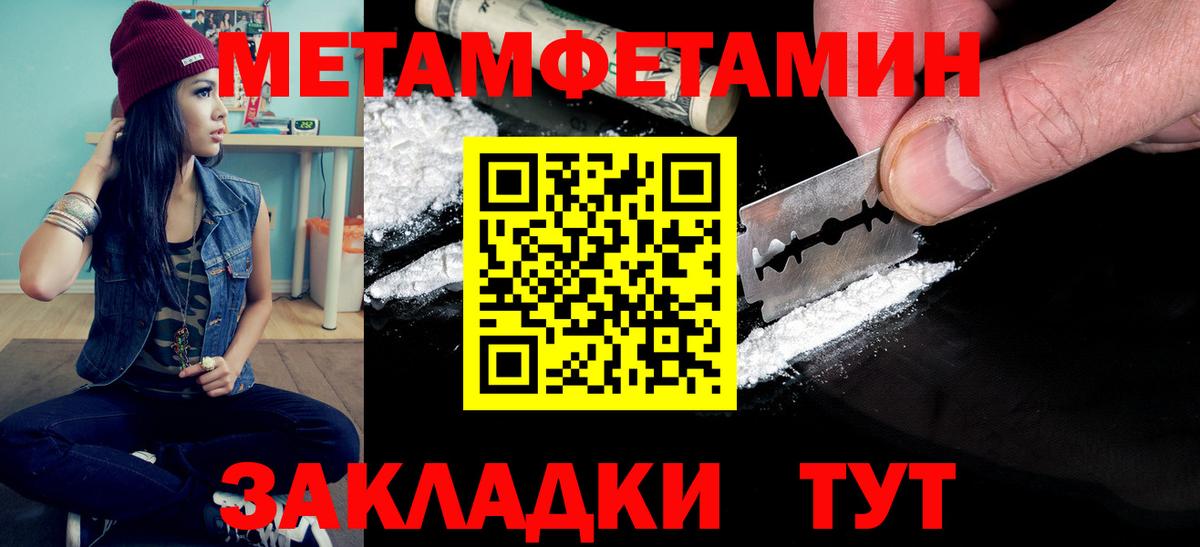 Метамфетамин Methamphetamine  Алексеевка 
