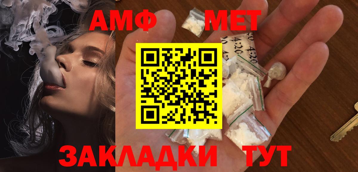 Первитин кристалл  Первитин кристалл  Алексеевка  МЕТАМФЕТАМИН  Вход с VPN 