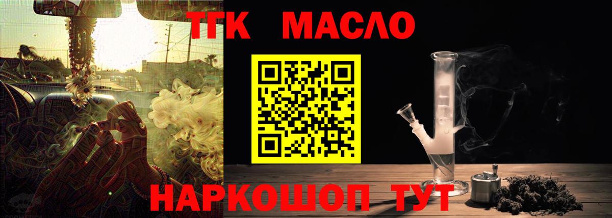 Дистиллят ТГК гашишное масло Алексеевка