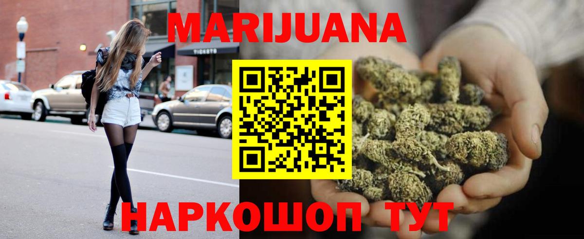 Алексеевка  Каннабис White Widow  Бошки Шишки семена  Вход с VPN  Конопля VHQ  Бошки марихуана сатива 